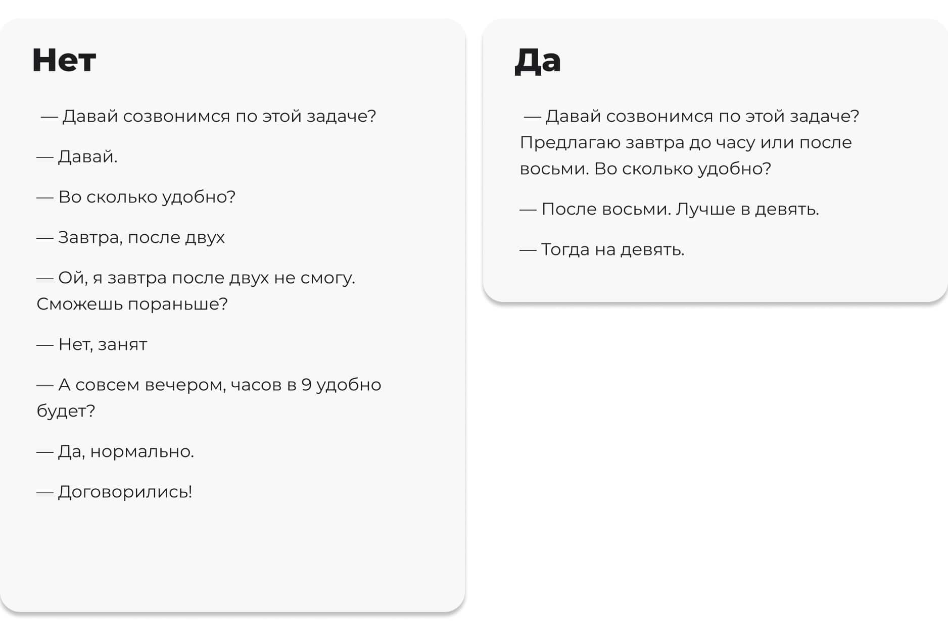 О рабочей переписке: как сэкономить до 30 минут в день